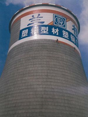 凉水塔标志图